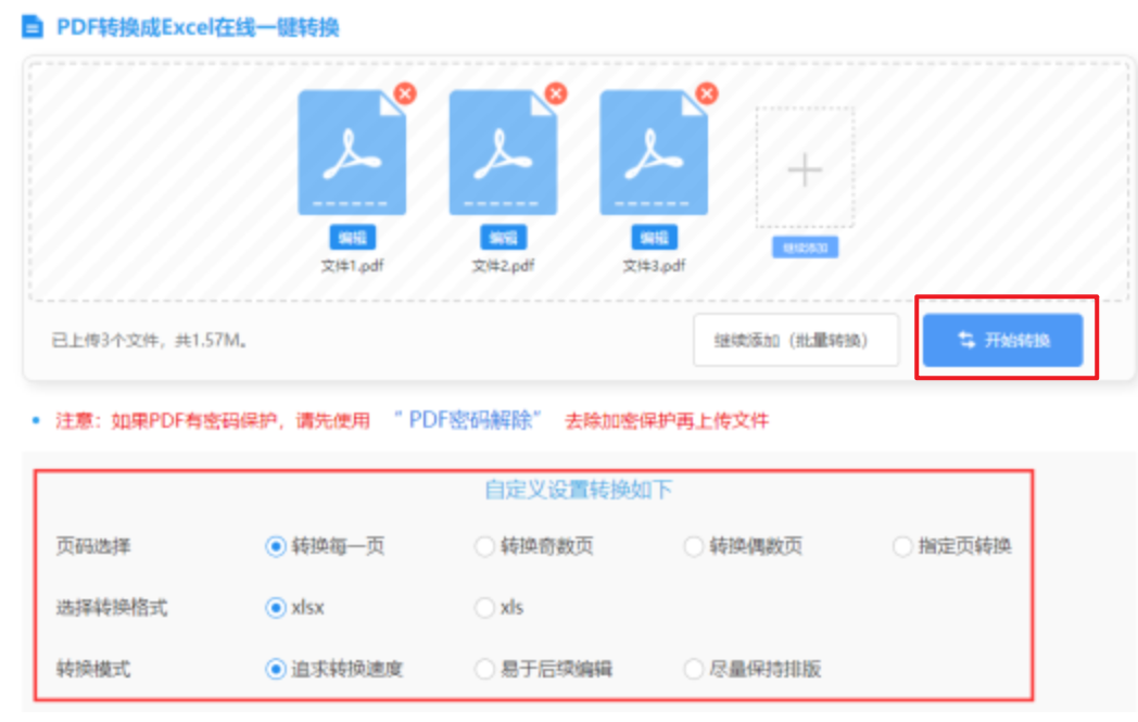 江南app体育官方入口app下载使用讲解 - 开始转换