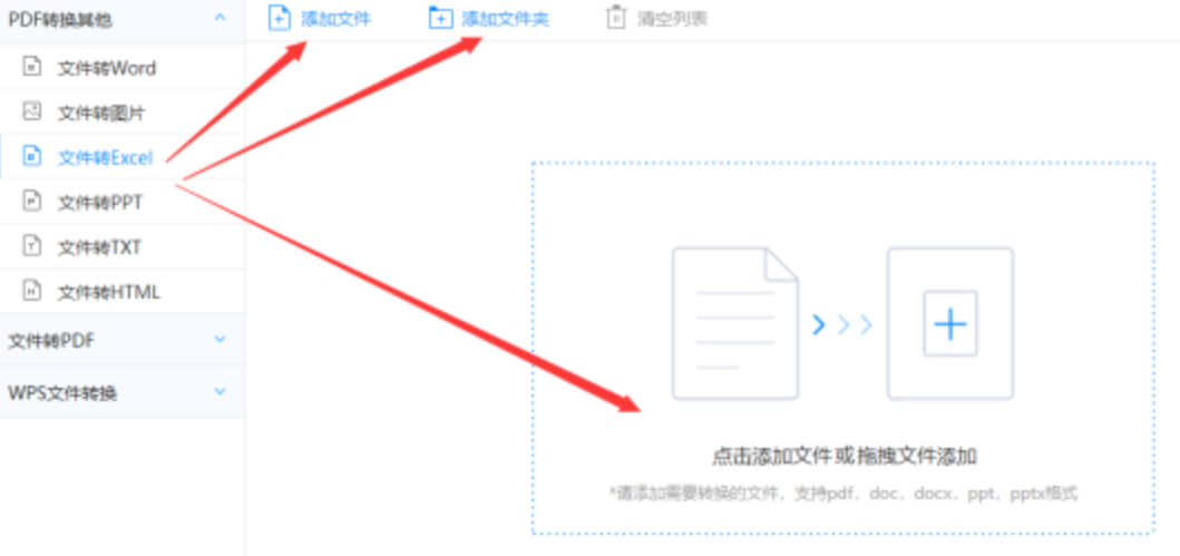 江南app体育官方入口app下载使用讲解 - 选择文件格式